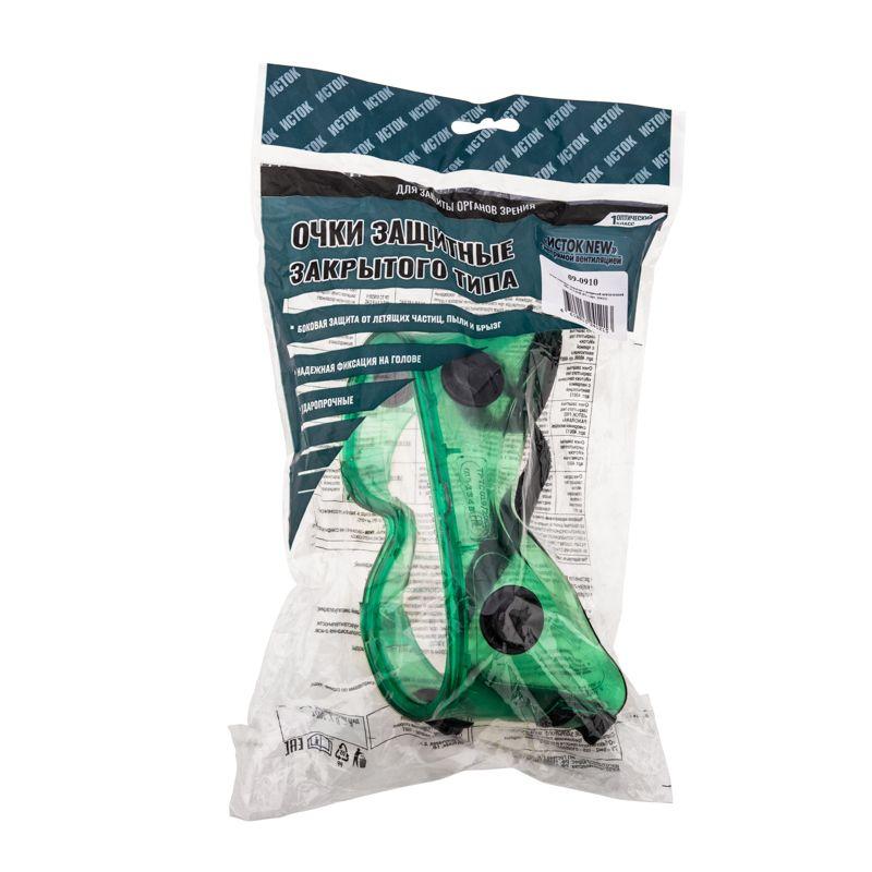 Очки защитные закрытого типа "ИСТОК" (NEW) с непрямой вентил. (40008) 09-0910