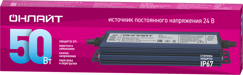 Драйвер для светодиодной ленты 90 649 OD-P50-IP67-24V ОНЛАЙТ 90649