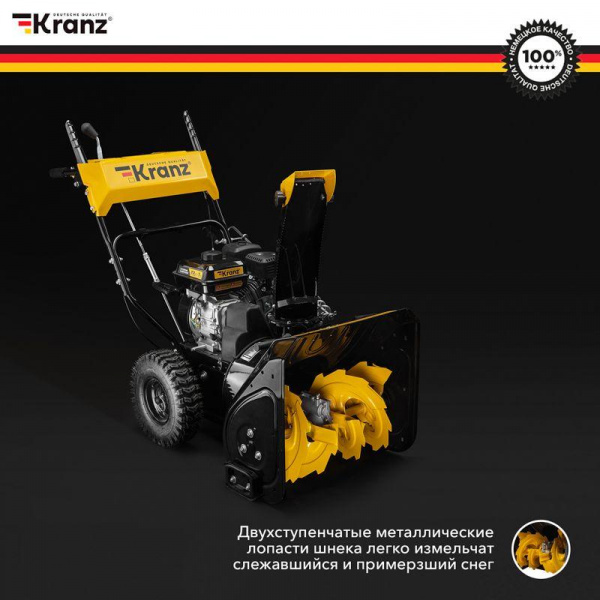 Снегоуборщик бензиновый KR562 Kranz KR-16-1121