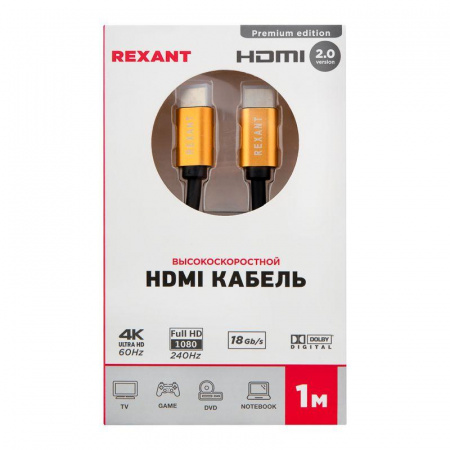 Кабель HDMI - HDMI 2.0 1м (GOLD) Rexant 17-6102